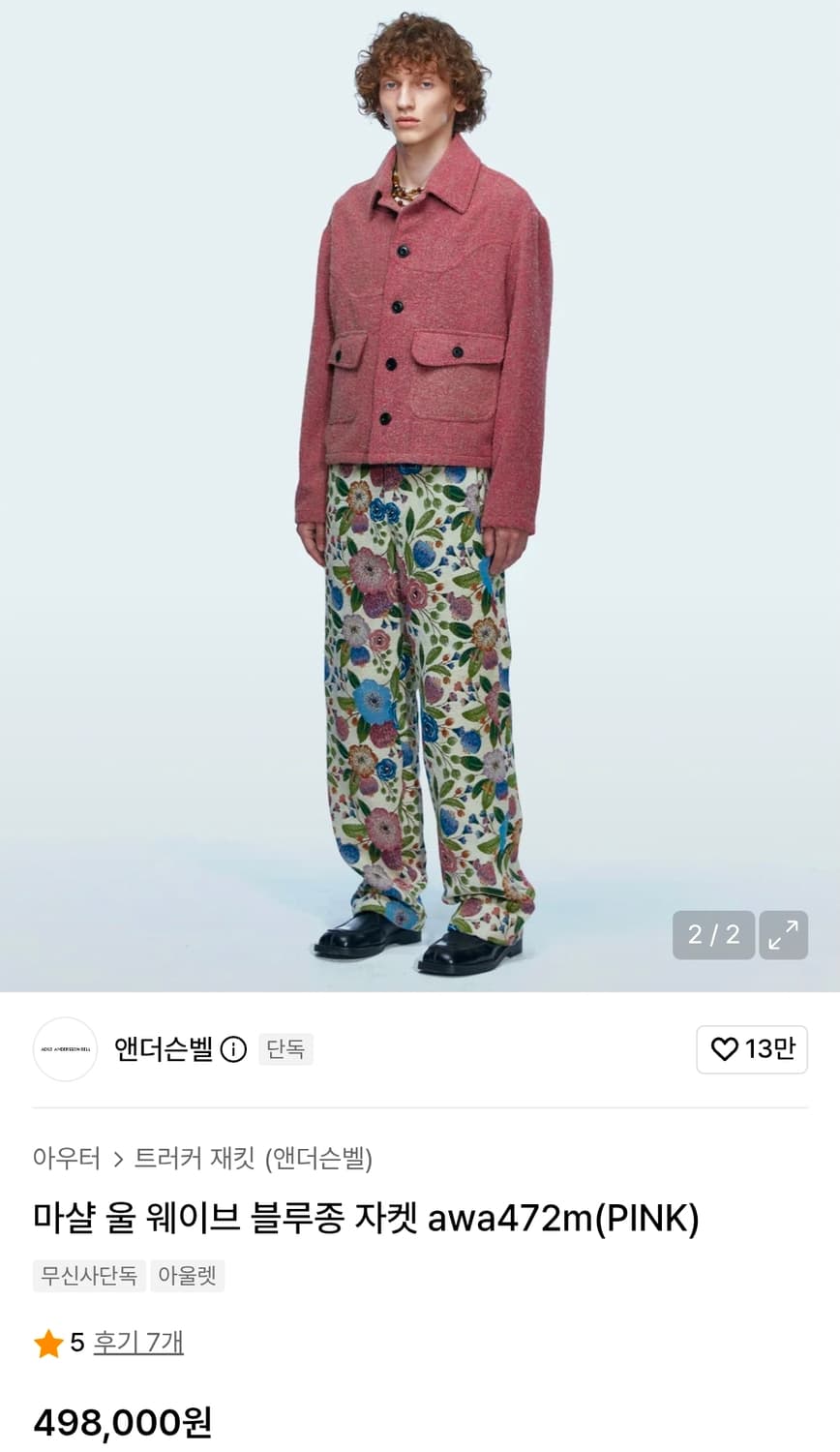 앤더슨벨 마샬 울 웨이브 자켓 xl 상품이미지1