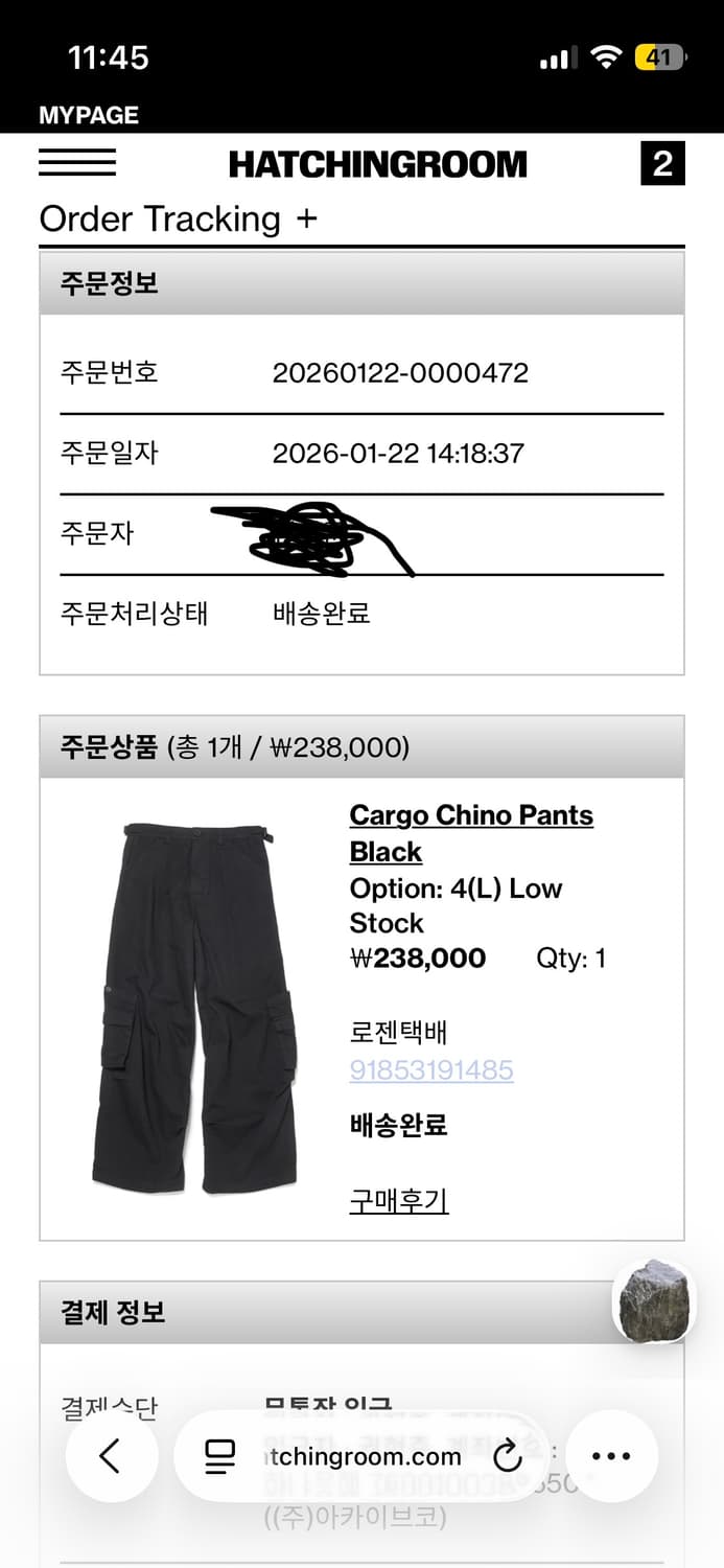 해칭룸 Cargo Chino Pants Black 4사이즈 상품이미지3