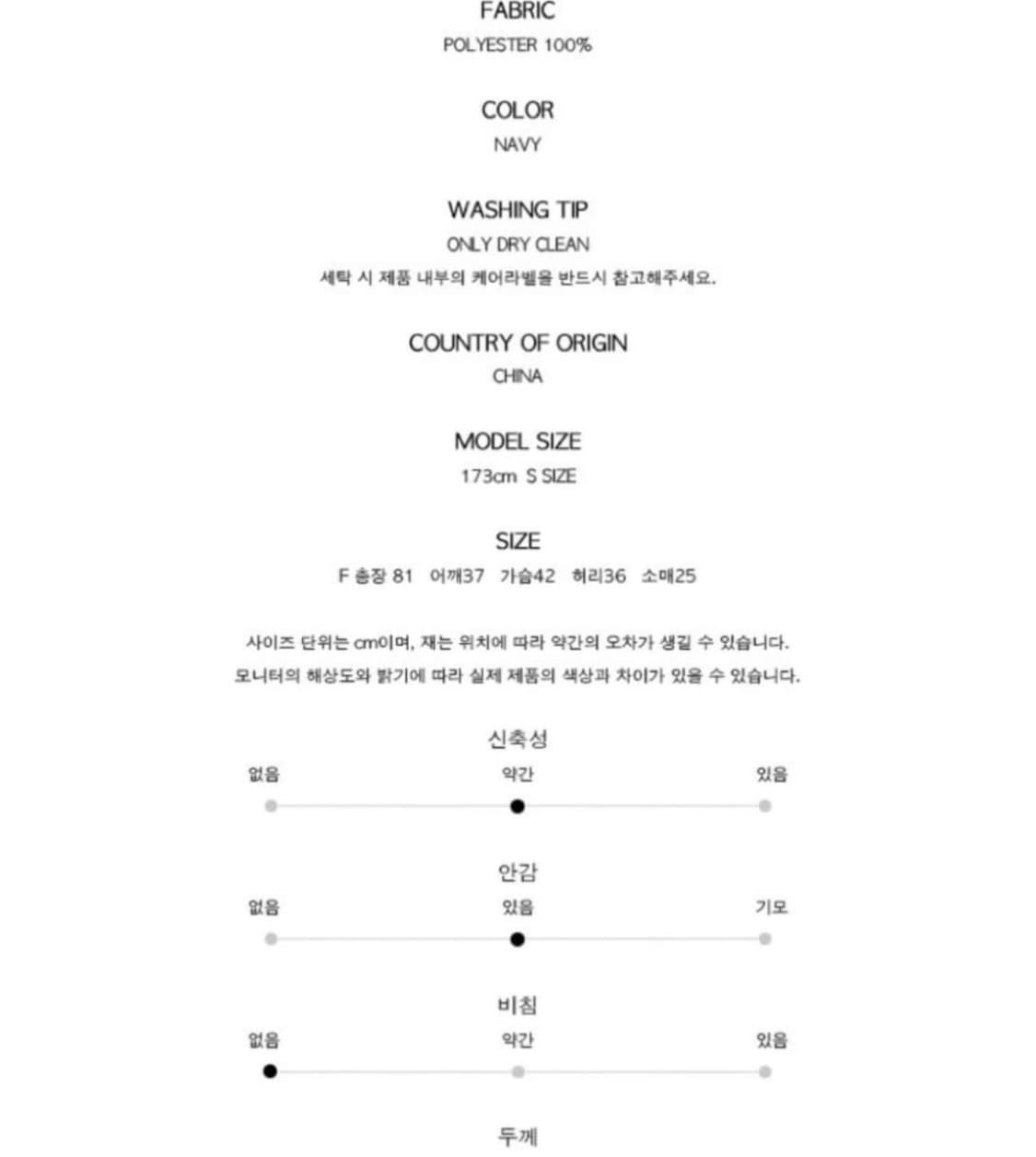 마가린핑거스 네이비 원피스 상품이미지5