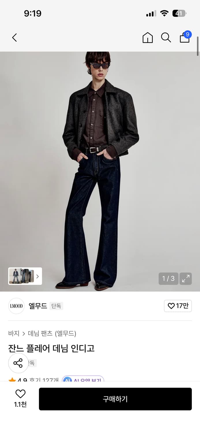 엘무드 잔느 플레어 데님 인디고 44 상품이미지1