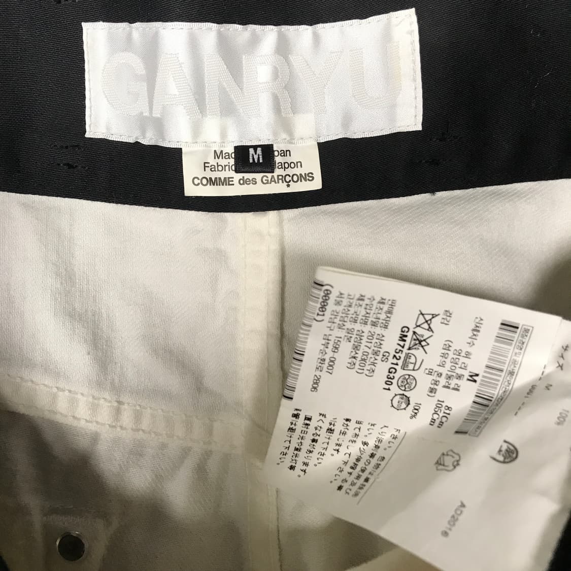 꼼데가르송 간류 배색 팬츠 M 상품이미지6