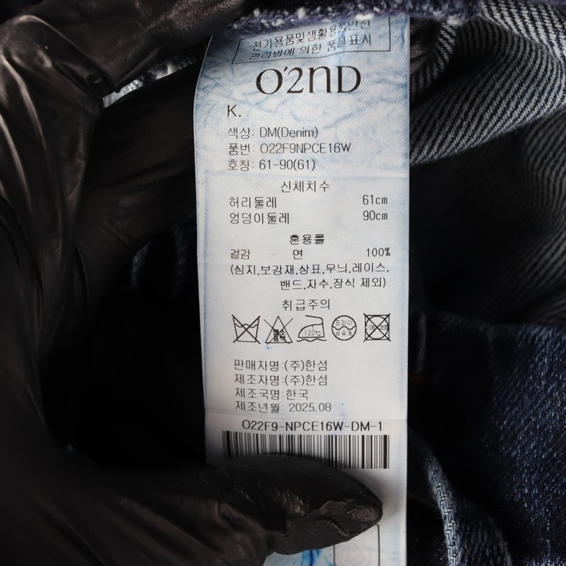 오즈세컨드 피오니 데님 조거 팬츠 상품이미지7