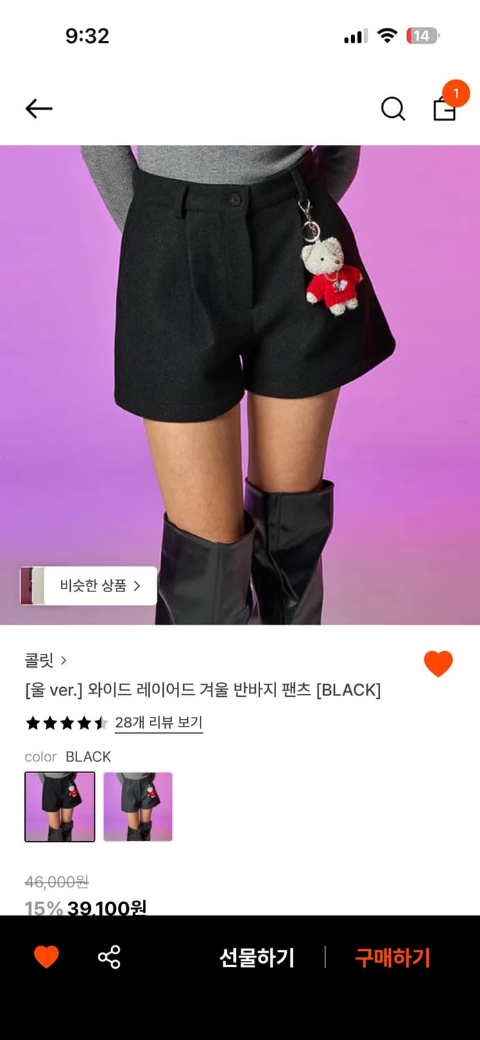 콜릿 울 반바지  상품이미지1