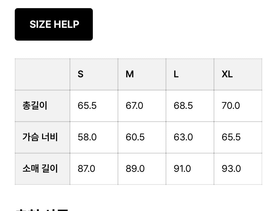 이스트로그 파이어맨 자켓 백사틴 상품이미지4