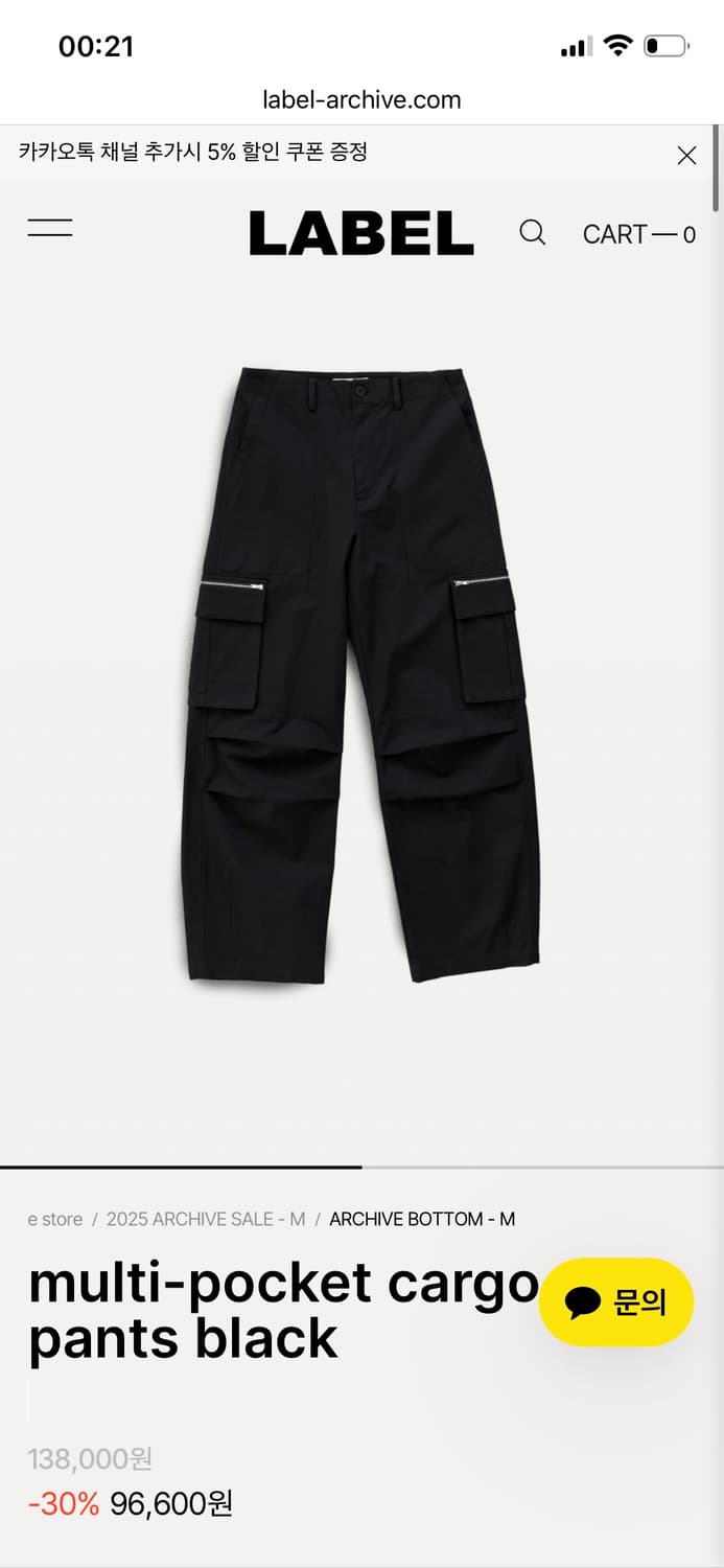 라벨아카이브 multi-pocket cargo pants black 5 상품이미지1