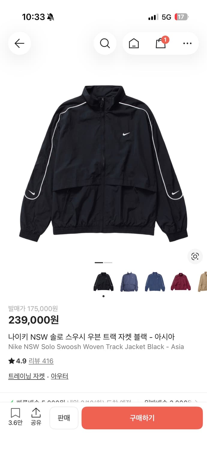 나이키 NSW 솔로 스우시 우븐 트랙 자켓 블랙 상품이미지1