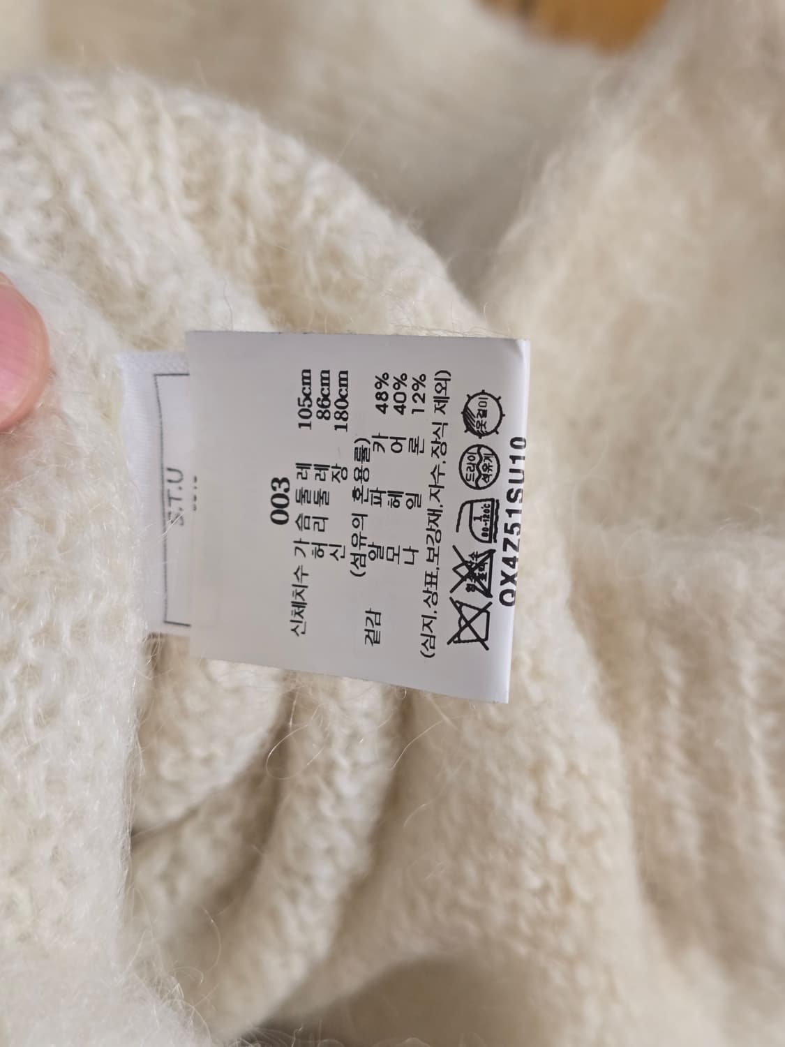 [L] STU 모헤어 니트 크림 상품이미지9