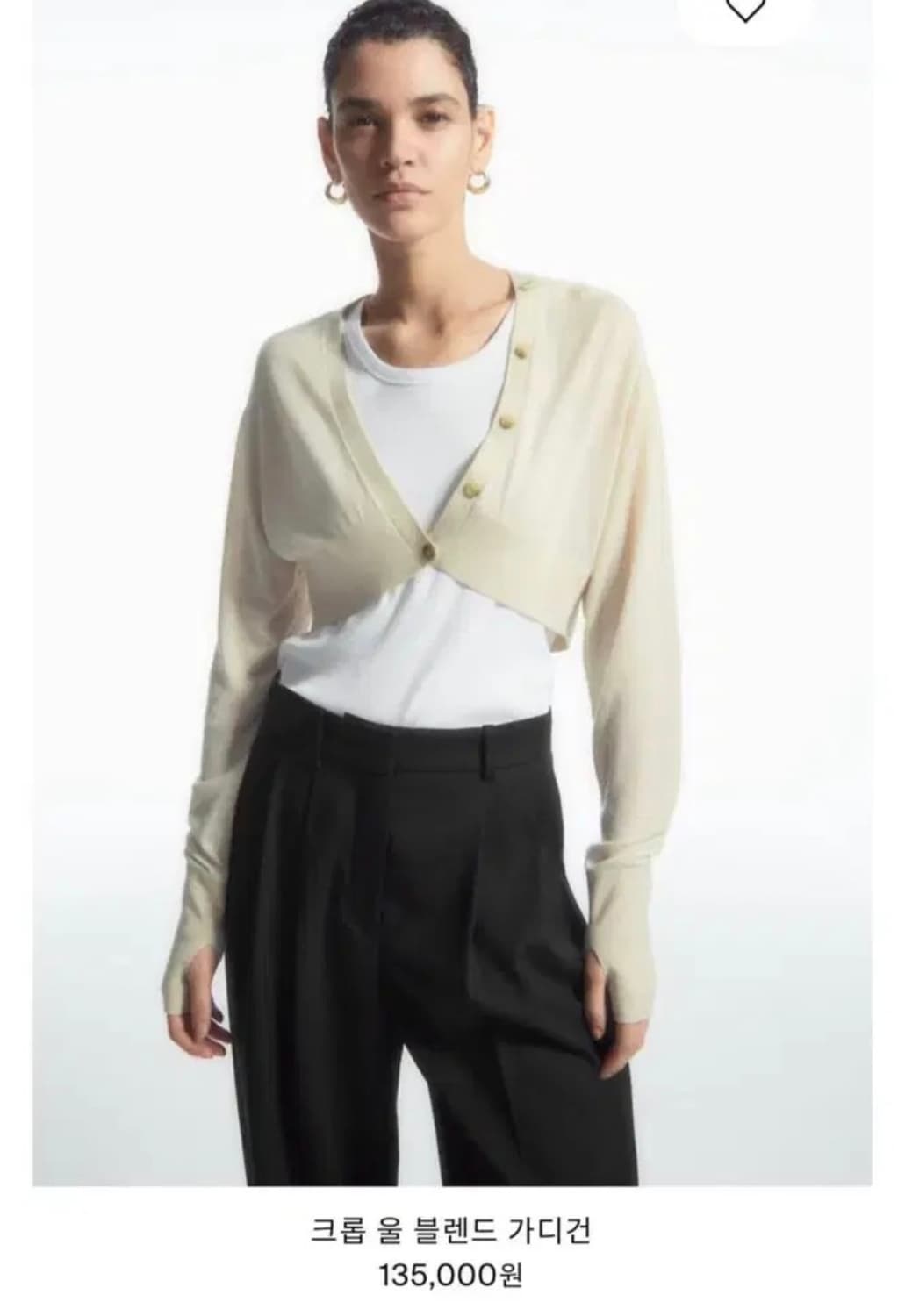 COS 크롭 울 블렌드 가디건  신형 상품이미지1