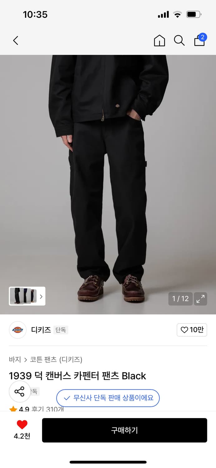 디키즈 카펜터 팬츠 블랙 사이즈 29 상품이미지1