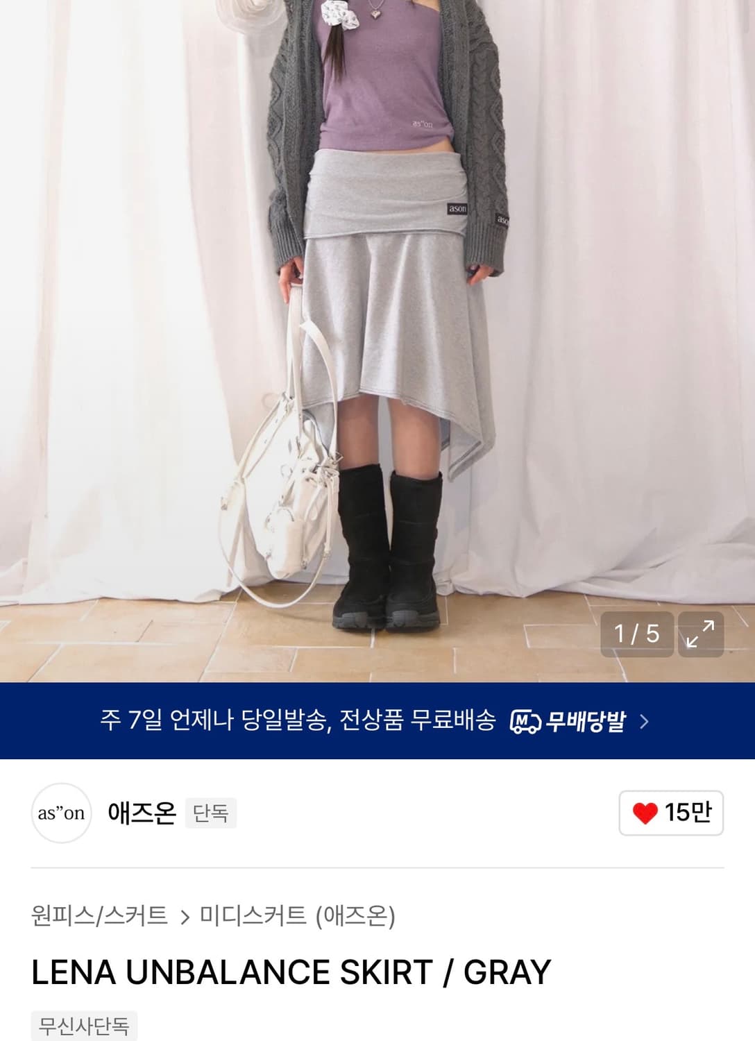 애즈온 언발란스 미디 스커트 상품이미지1