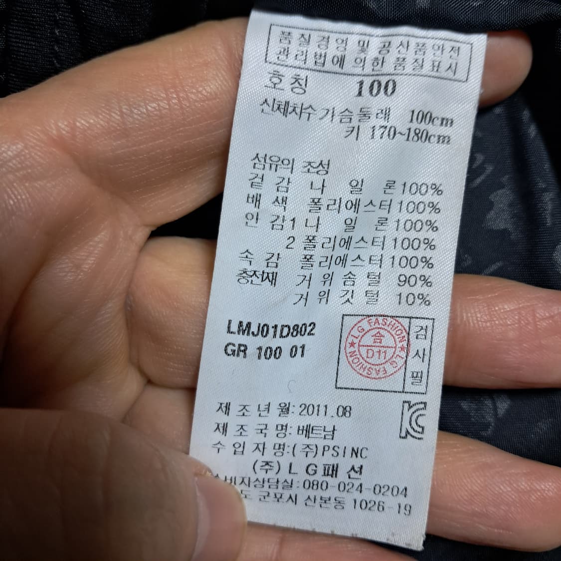 라푸마 남성 대장급 패딩 구스다운100 상품이미지7