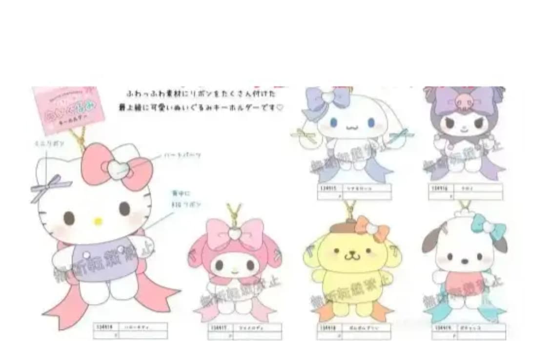 산리오 룬룬리본 시리즈 키티 마스코트 상품이미지1
