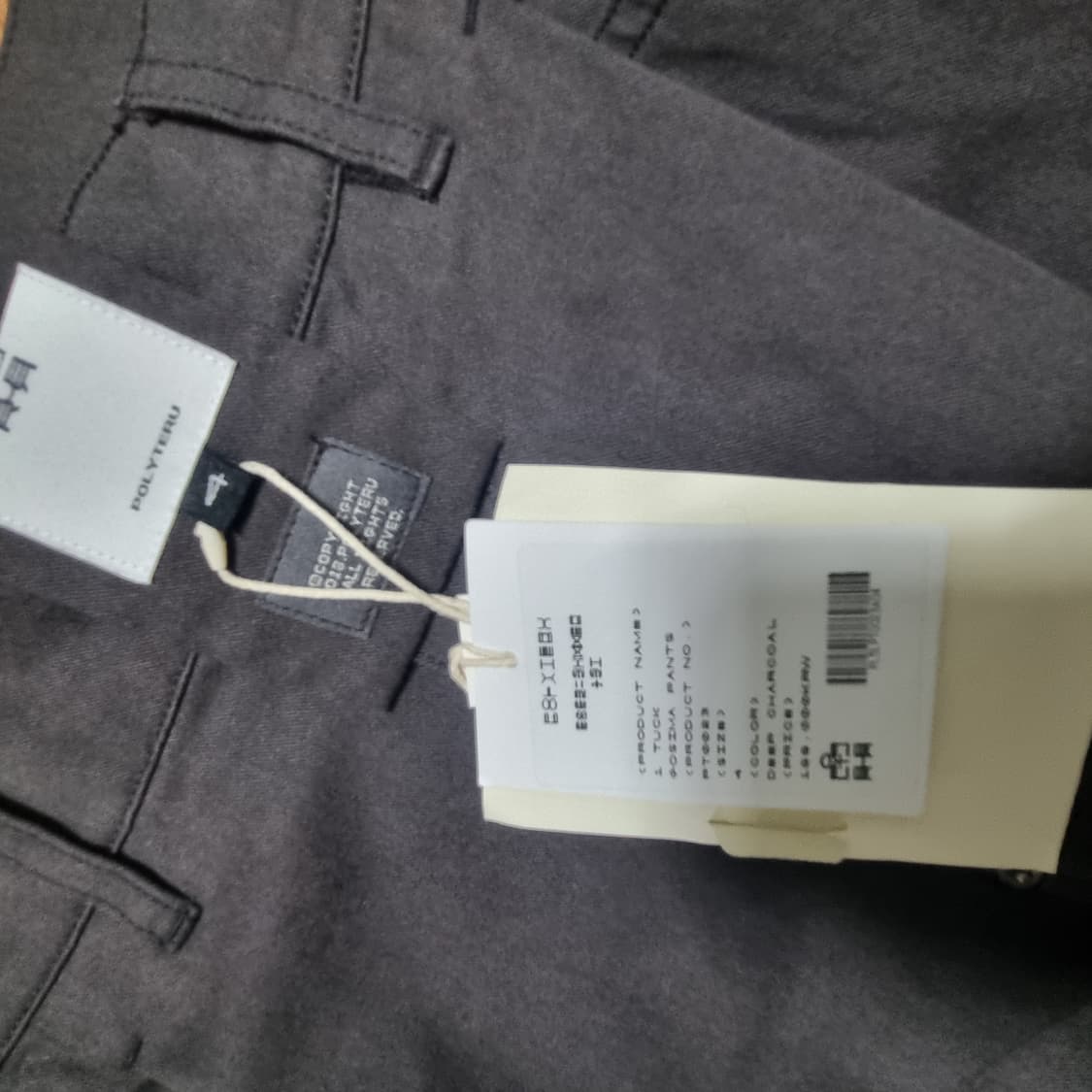 폴리테루 원턱고시마 딥차콜, 4, 새상품 상품이미지2