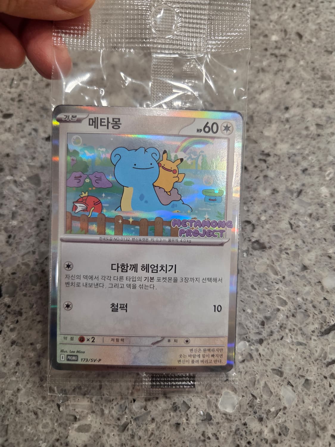 메타몽 프로모 미개봉 상태최상 상품이미지1