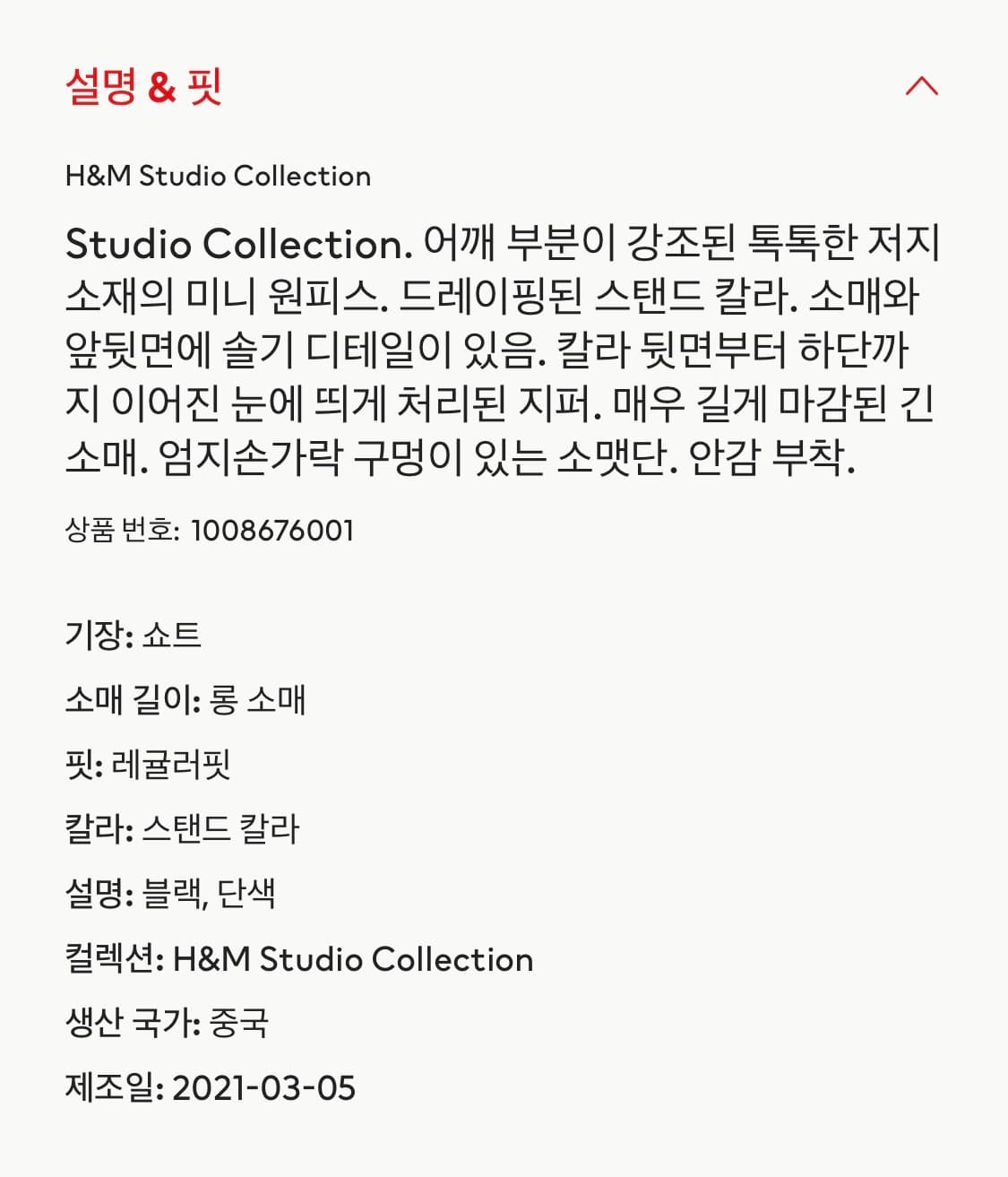 H&M 숄더 디테일 드레스 블랙 상품이미지4