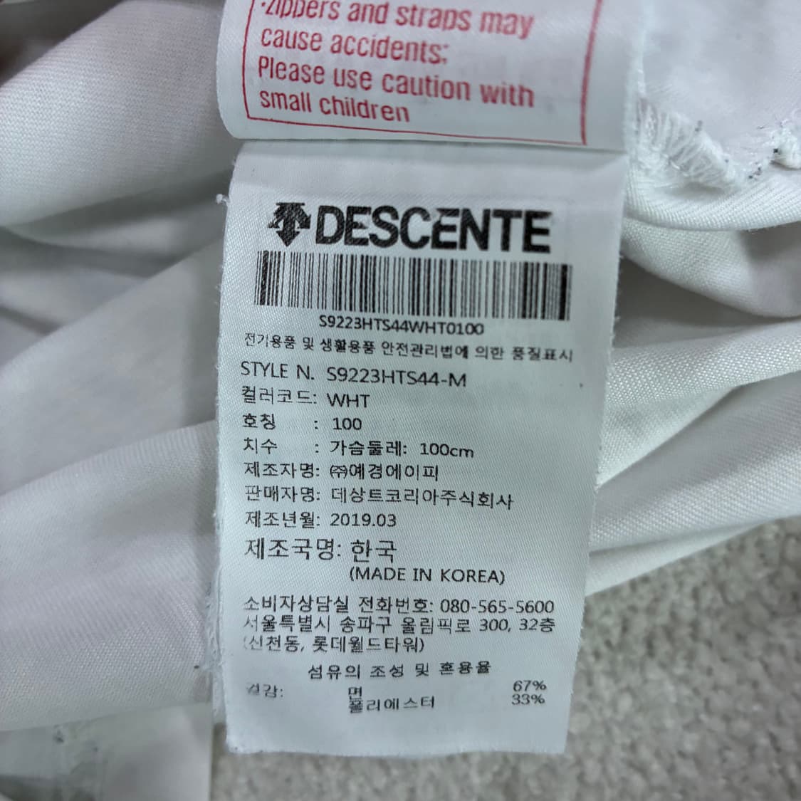 데상트 반팔티 화이트  상품이미지3