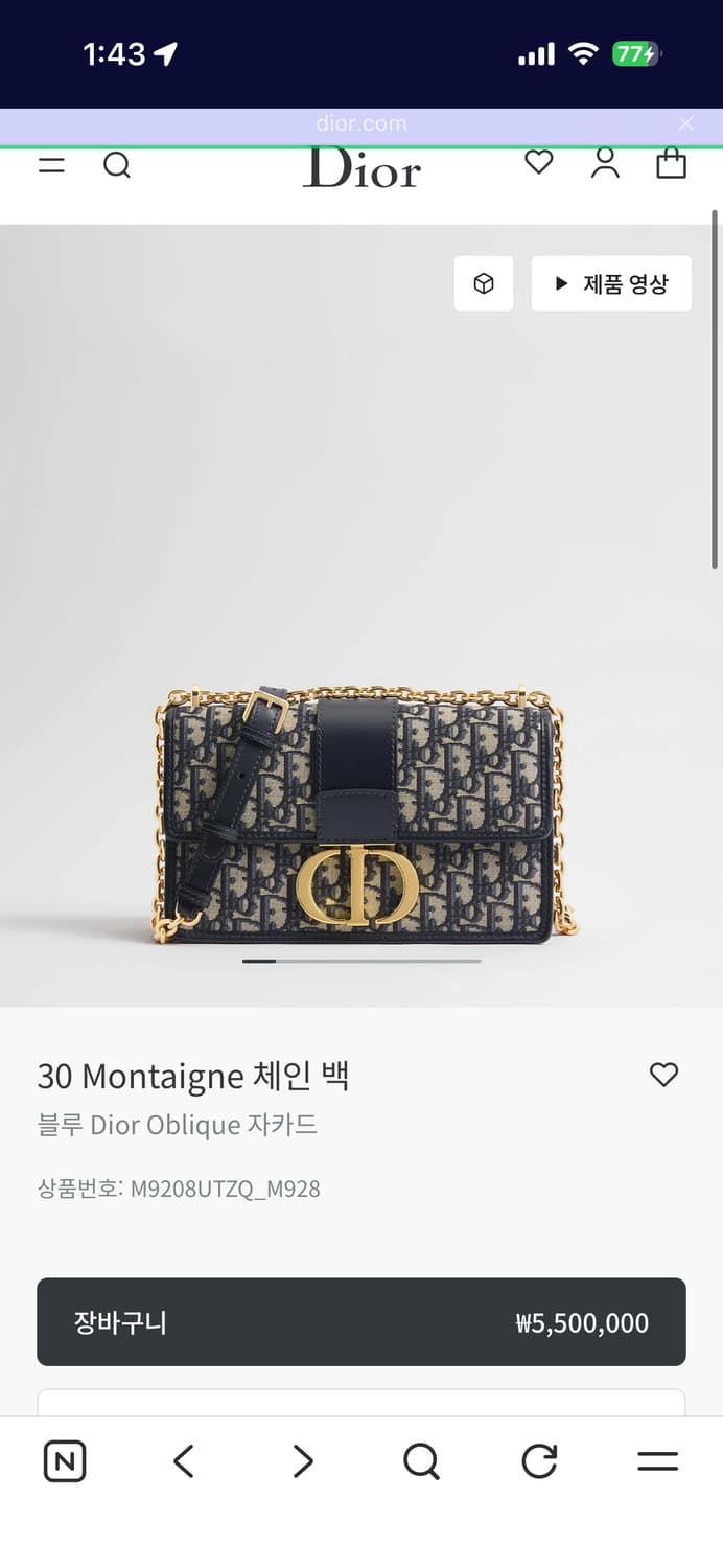 디올 몽테인 30 백 블루 오블리크 상품이미지2