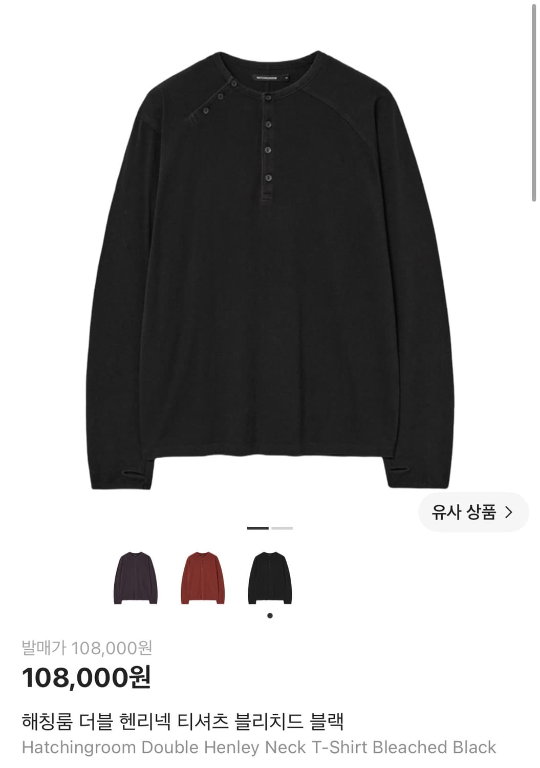 해칭룸 더블 헨리넥 티셔츠 블리치드 블랙 3사이즈 롱슬리브 상품이미지1