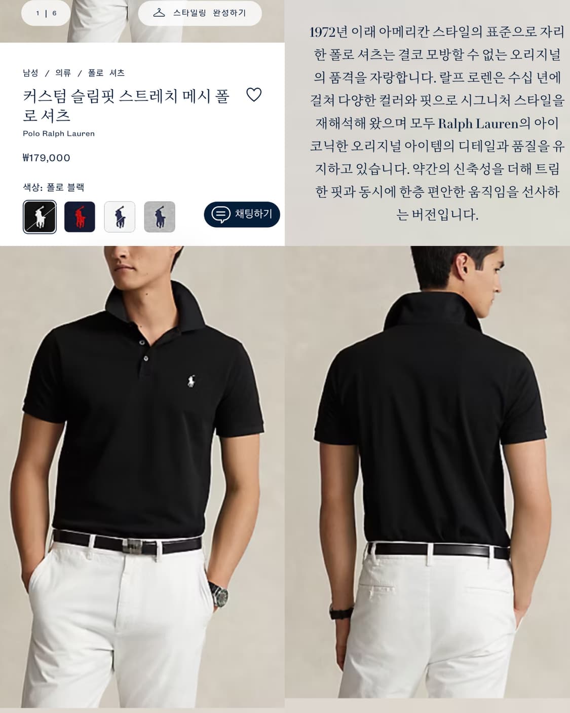 (정품) 폴로 남성 커스텀 슬림핏 신축성 메쉬 반팔 카라티셔츠 _ 블랙 상품이미지2