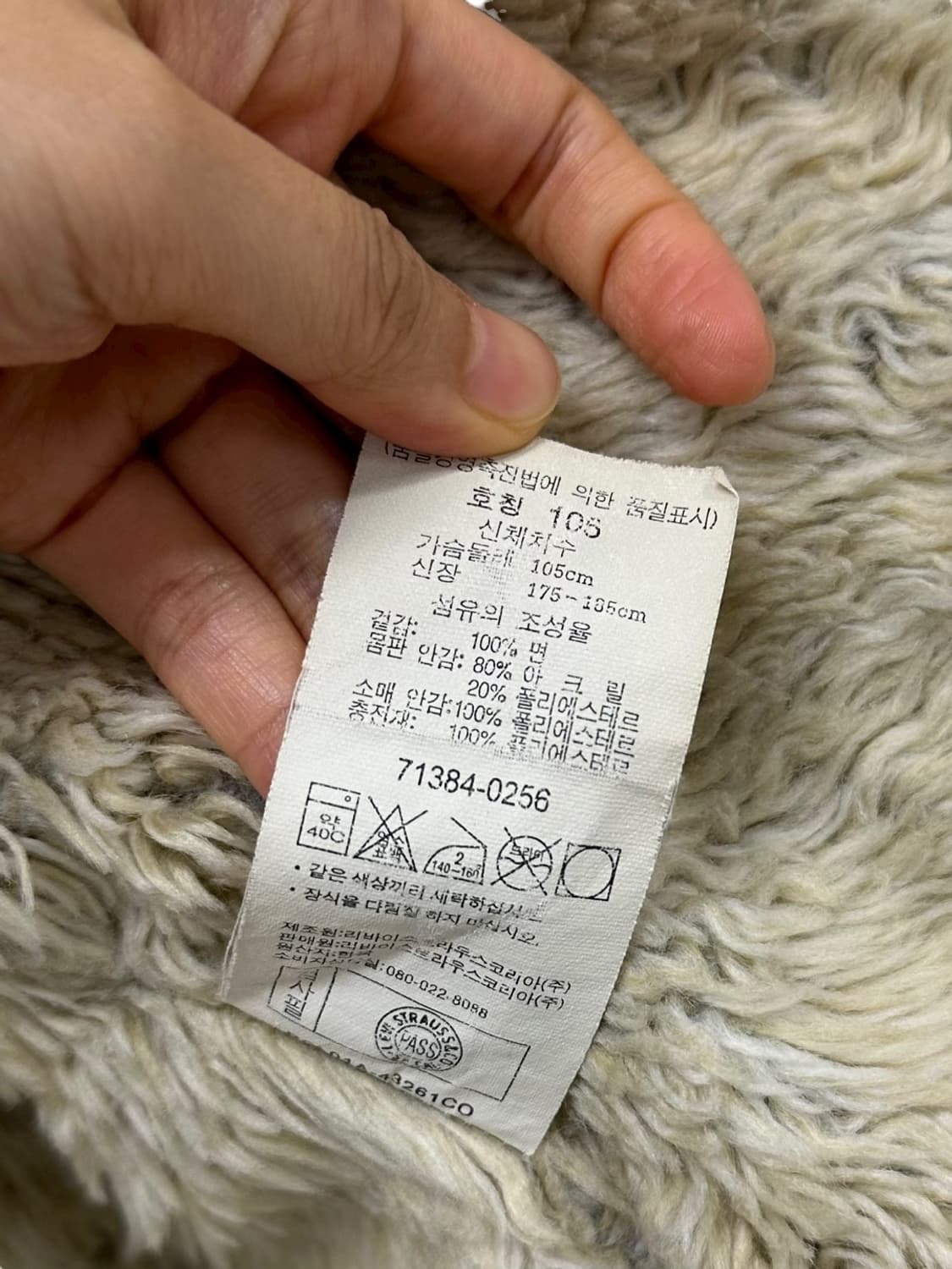 리바이스 쉐르파 (XL)  상품이미지8