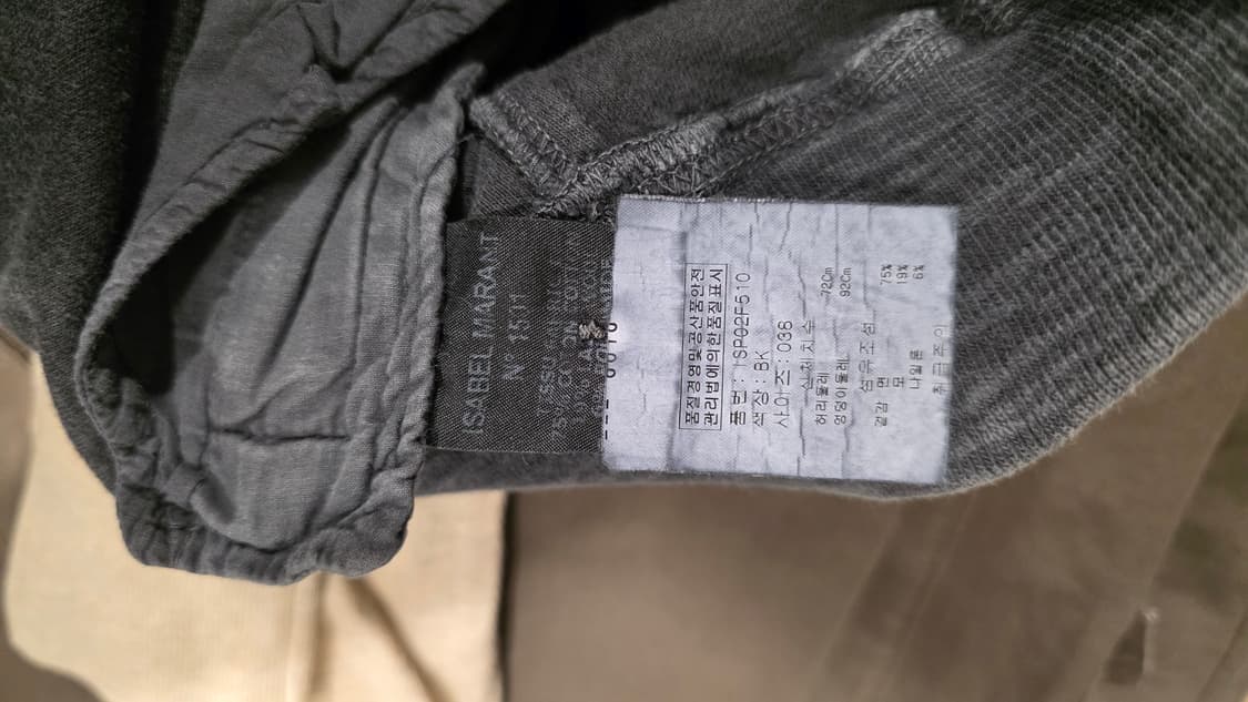 이자벨 마랑 에뚜왈 차콜 조거 팬츠 38 상품이미지7