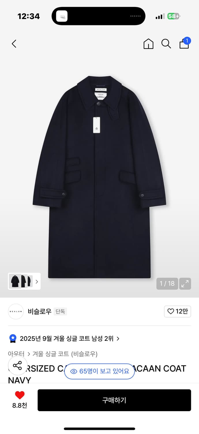 비슬로우 발마칸 코트 네이비 XL 상품이미지1