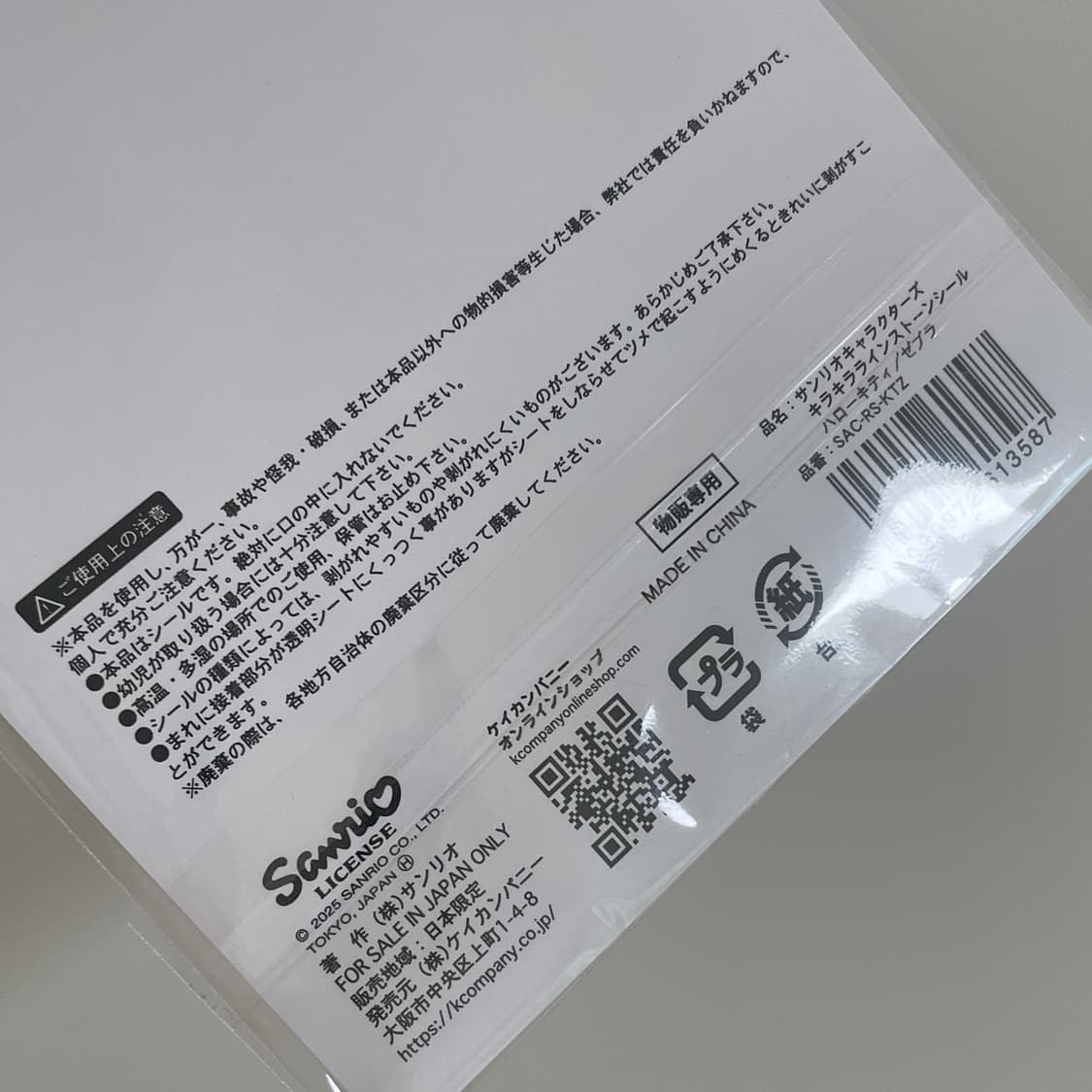 헬로키티 라인스톤 스티커 블랙 핑크 지브라 상품이미지2