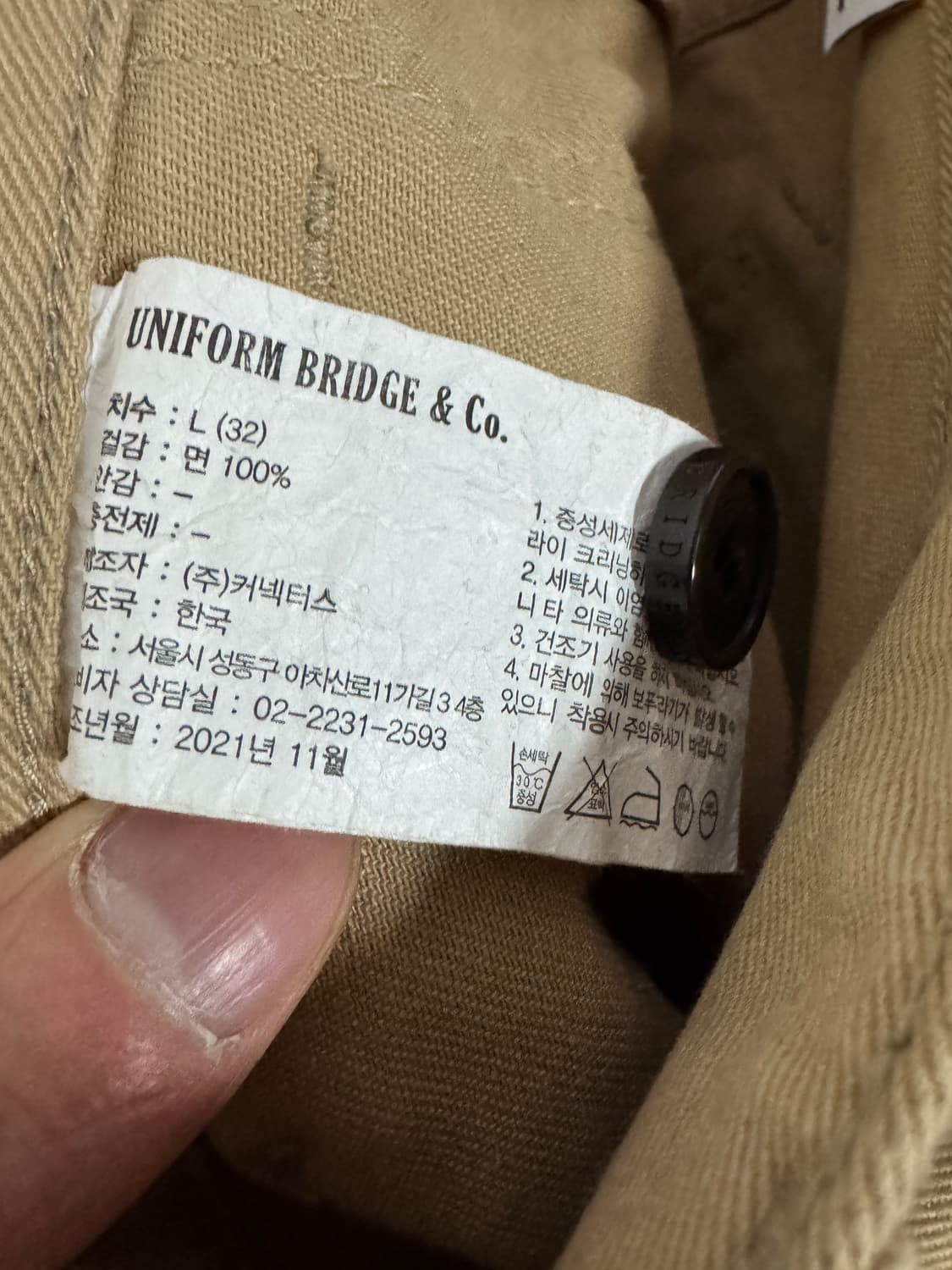 유니폼브릿지 아메카지 퍼티그팬츠 33인치 베이지 상품이미지4