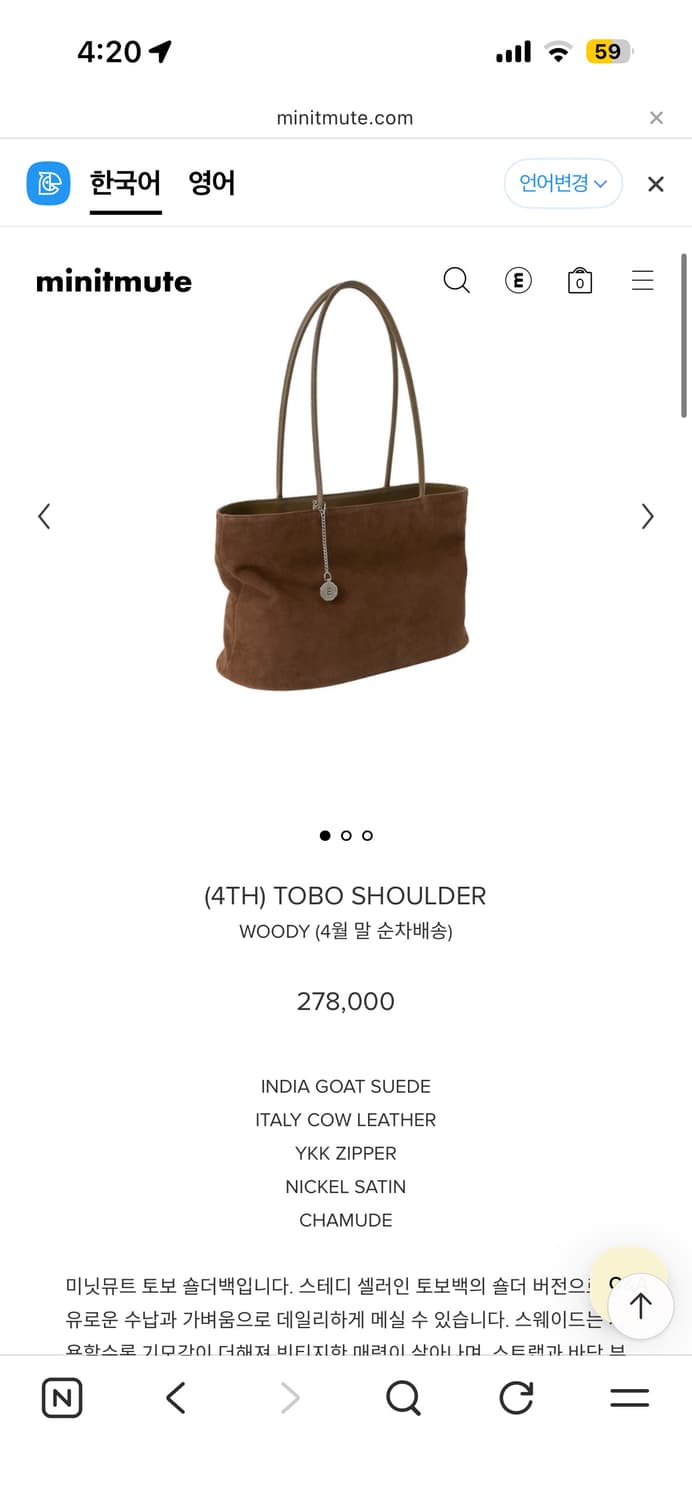 미닛뮤트 토보 숄더백 우디 상품이미지1