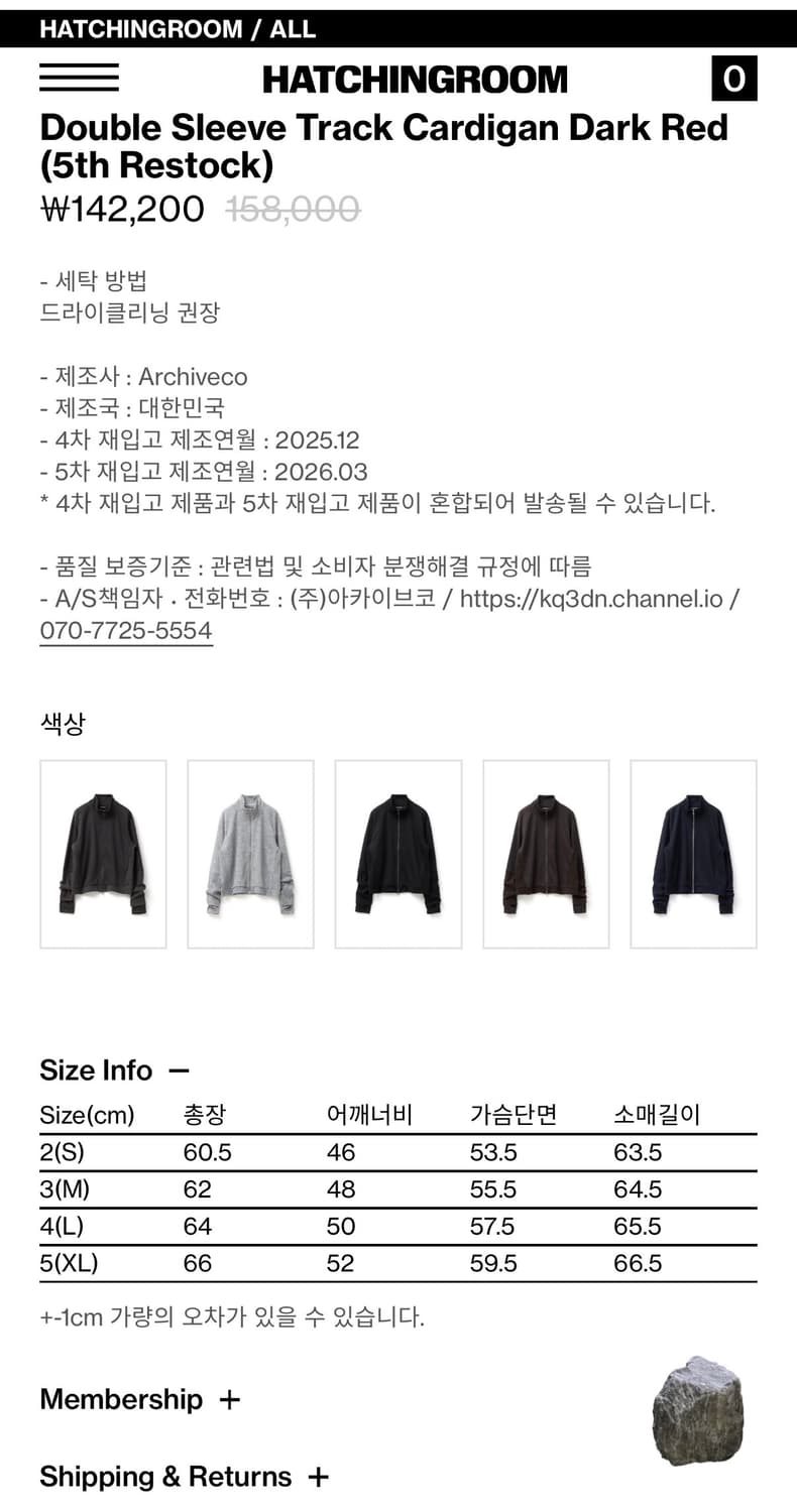 Double Sleeve Track Cardigan Dark Red 4 상품이미지7