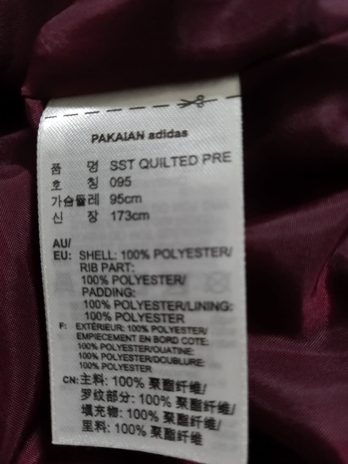 아디다스 퀄팅 마룬 버건디 트랙탑 저지 져지집업 95/M 상품이미지5