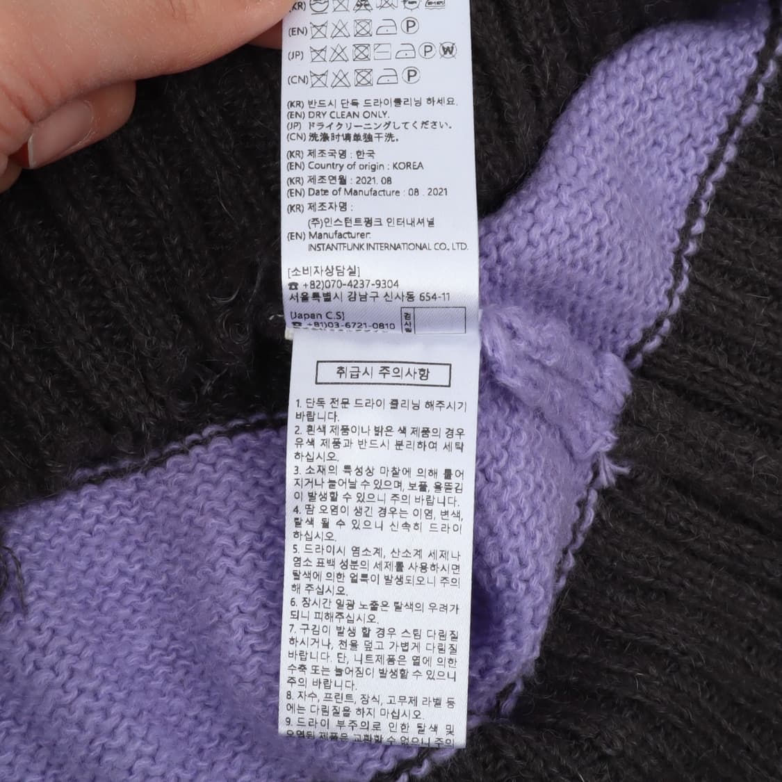 인스턴트 펑크 퍼플그린 스트라이프 컷아웃 니트 상품이미지9