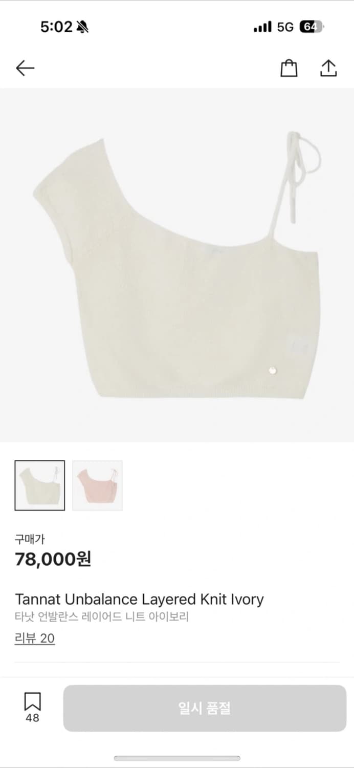 타낫 언발란스 레이어드 니트 아이보리 상품이미지3