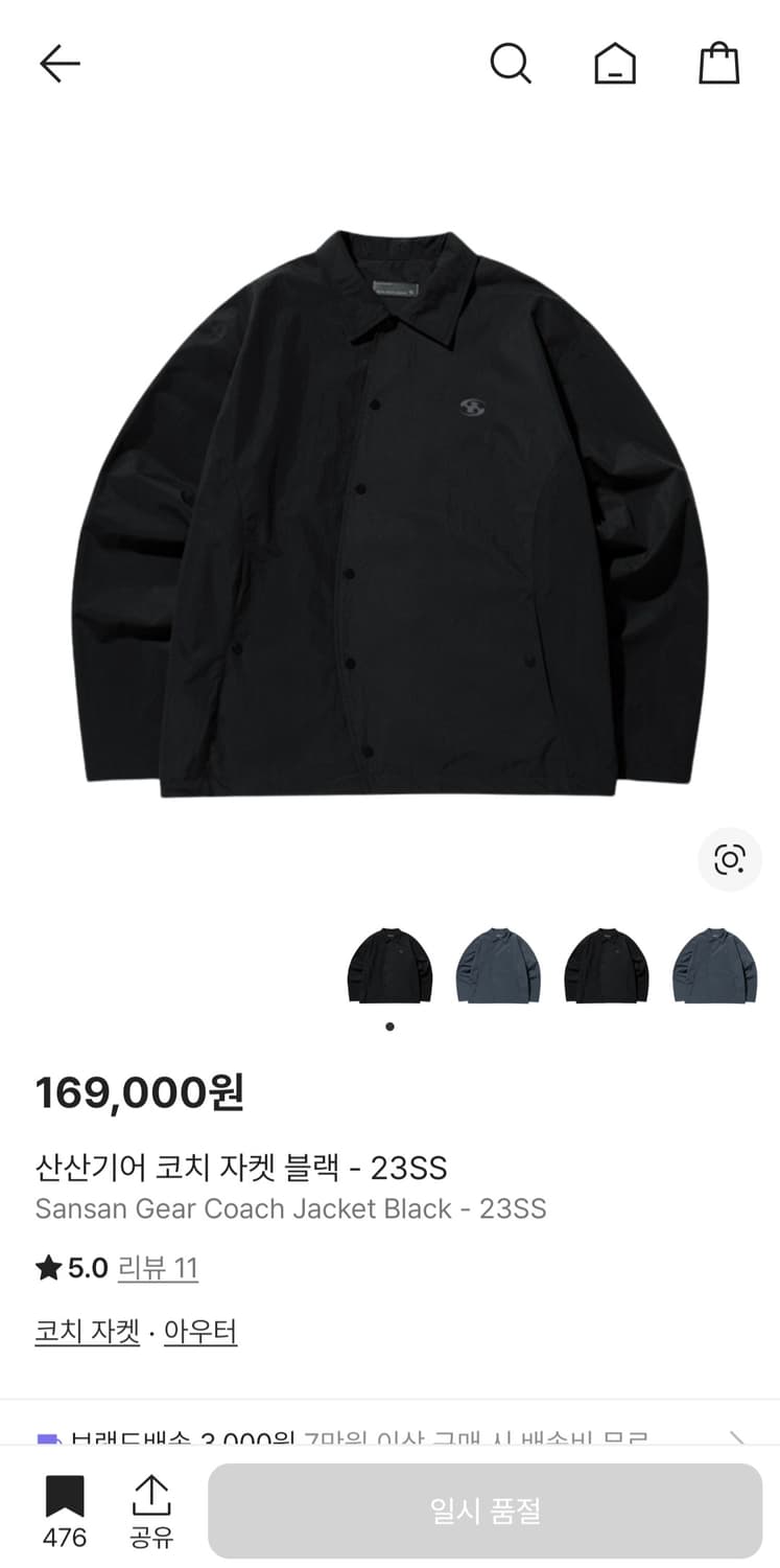 산사기어 자켓 상품이미지1