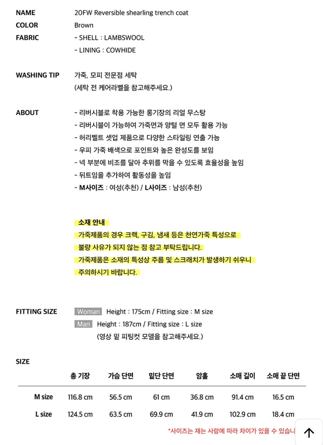 인스턴트펑크 20FW 리버시블 무스탕 M사이즈 (10회 미만 착용) 상품이미지6