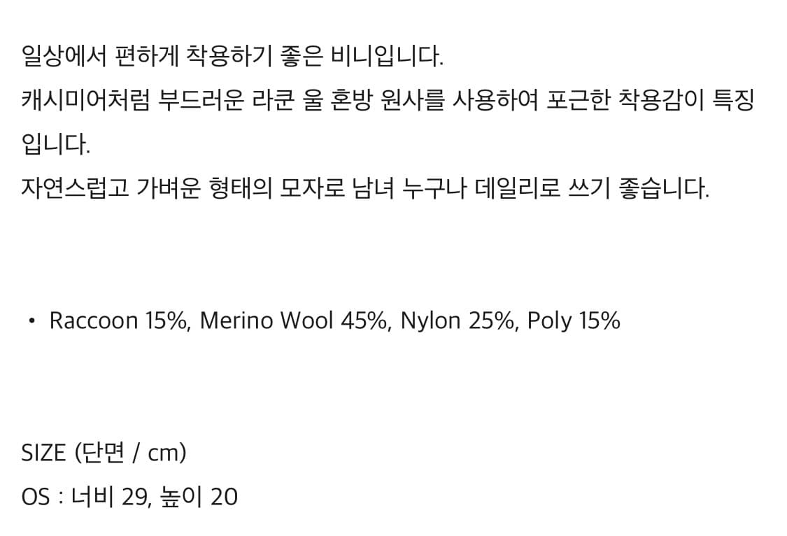 [우드비]Raccoon Wool Beanie (스카이 블루) 상품이미지2