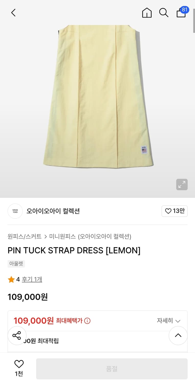 오아이오이 상품이미지1