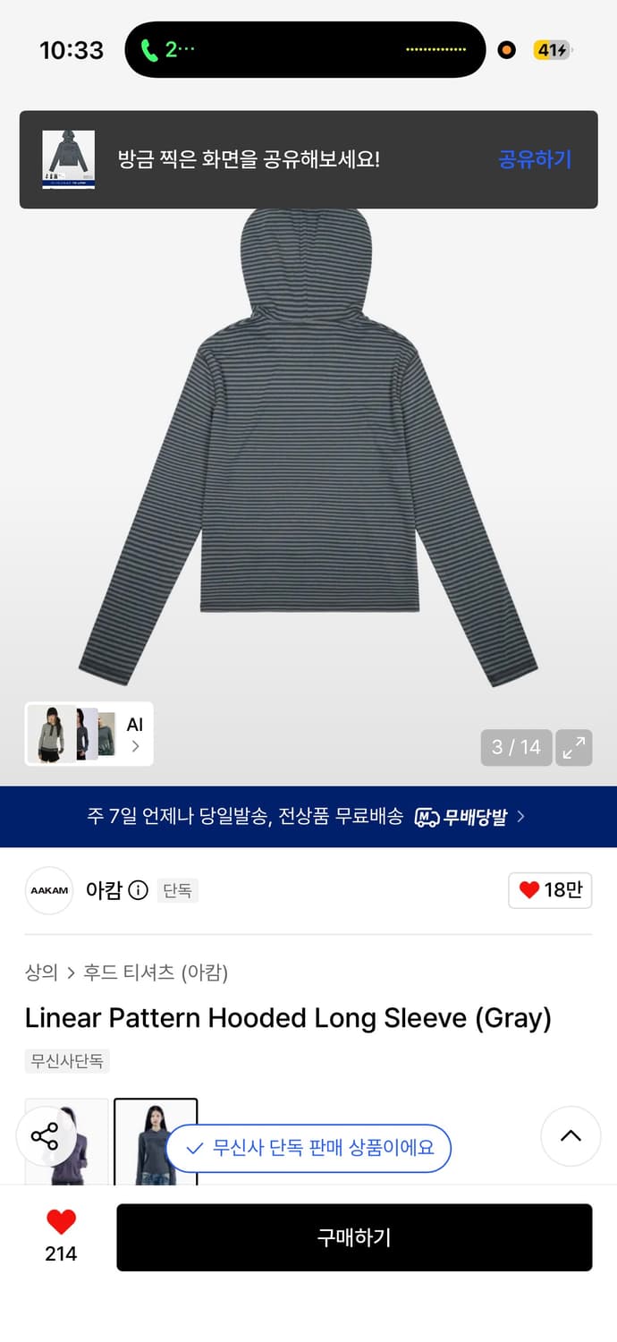 아캄 단가라 패턴 후드티 그레이 2사이즈 상품이미지3