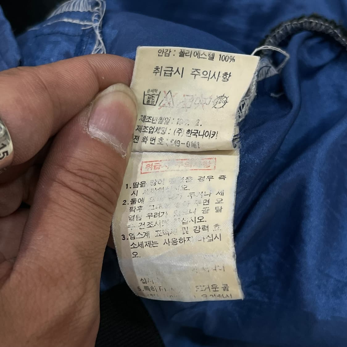  90s 한국 나이키 윈드브레이커 y12512 상품이미지9