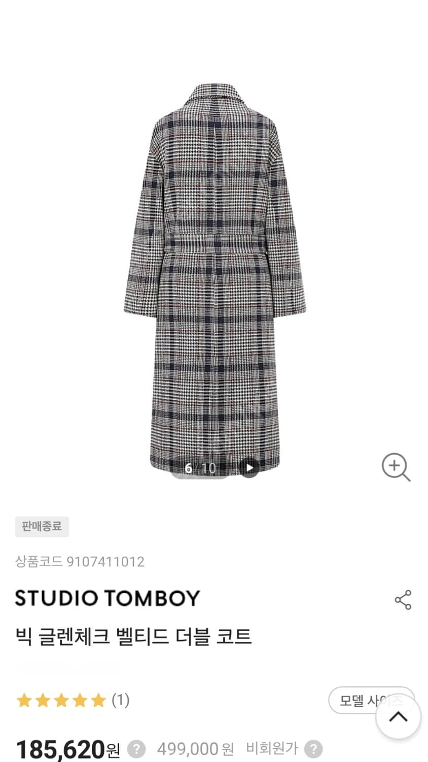 스튜디오 톰보이 코트 상품이미지3