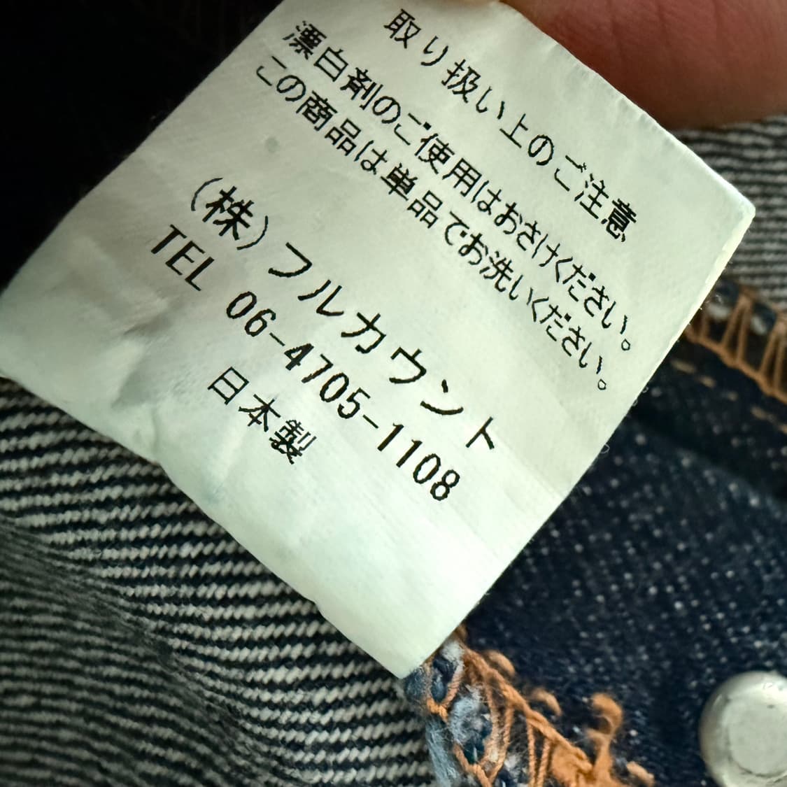 풀카운트 1108 36 (실제 34) 데님 청바지 상품이미지9