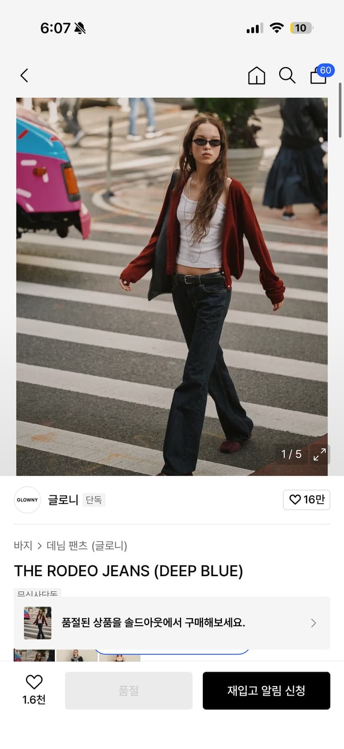 글로니 로데오 팬츠 상품이미지1