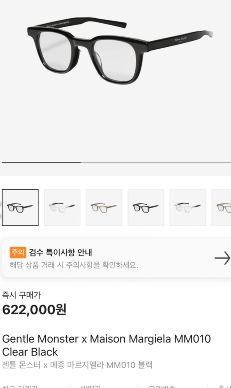 젠틀몬스터 마르지엘라 mm010 판매합니다 상품이미지4