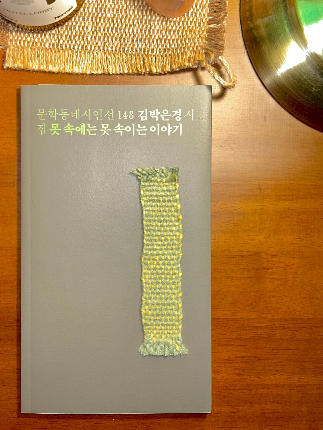 [핸드메이드] • 책갈피 • 늘어지는 볕 아래 상품이미지6