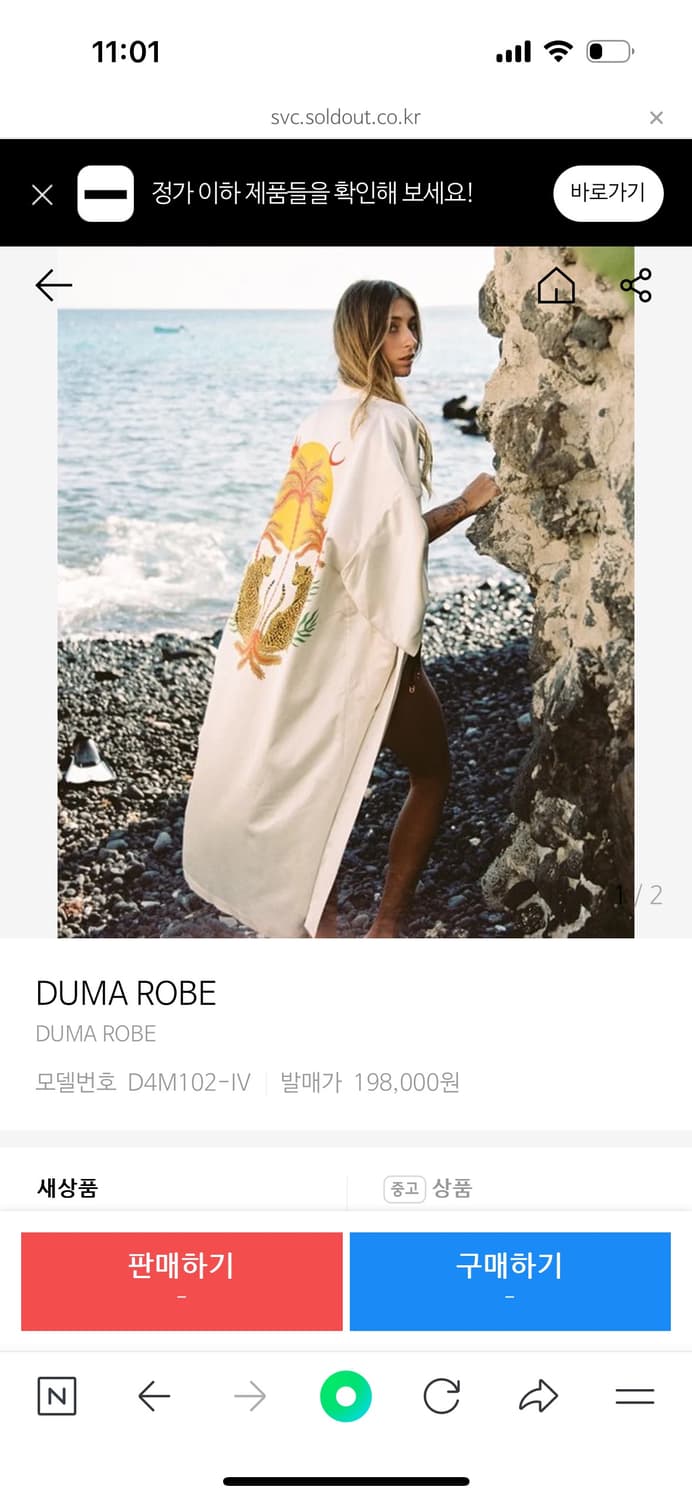 Dazedayz duma 로브 상품이미지1