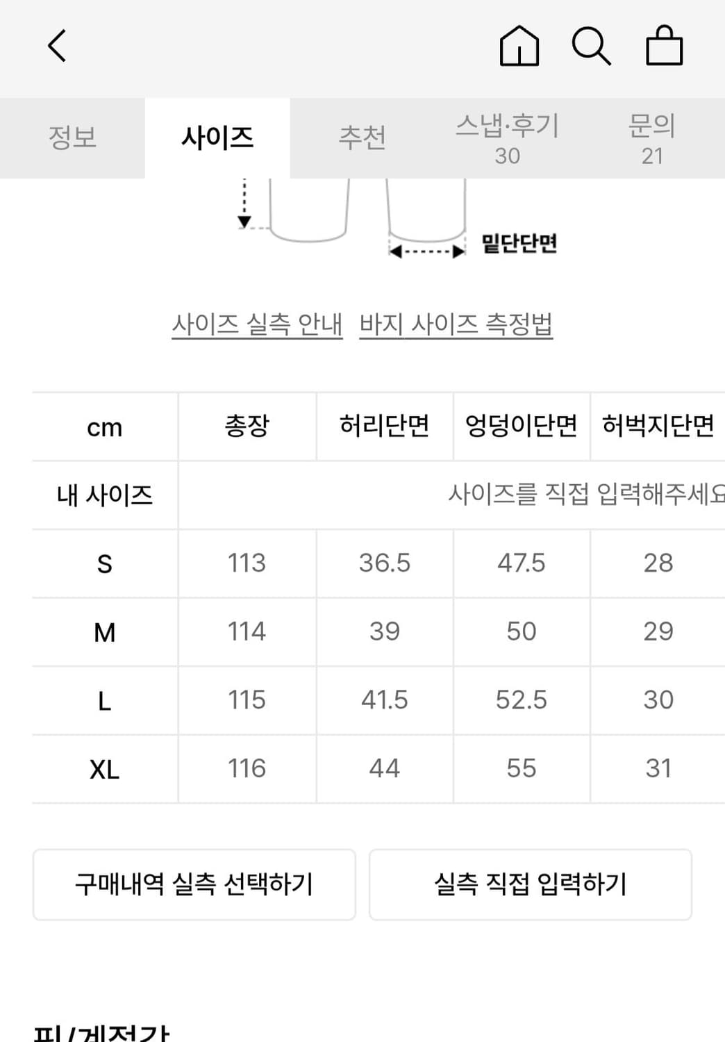 디앤에스알 디스트로이드 더티 플레어 데님 팬츠 급처 상품이미지7