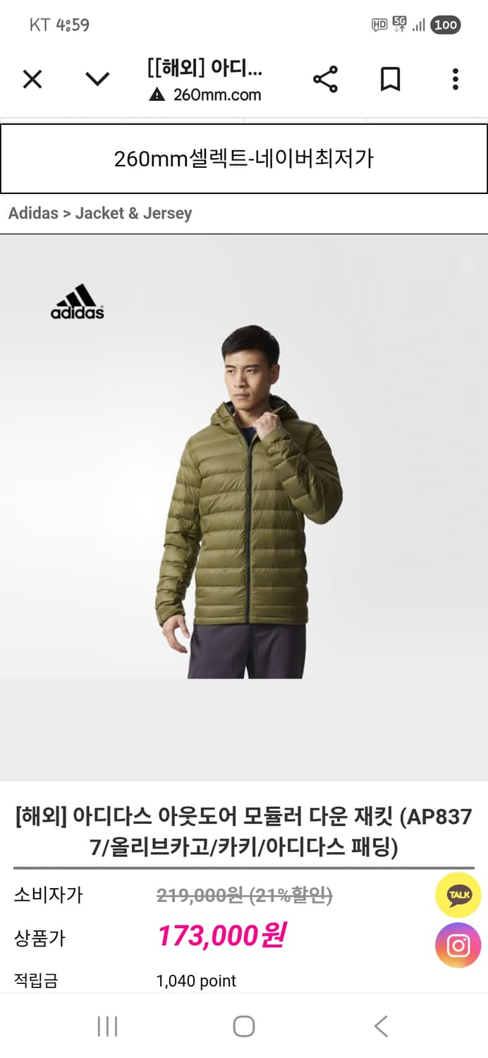  아디다스 아웃도어 모듈러 덕다운 경량패딩 올리브카키 xl  상품이미지7