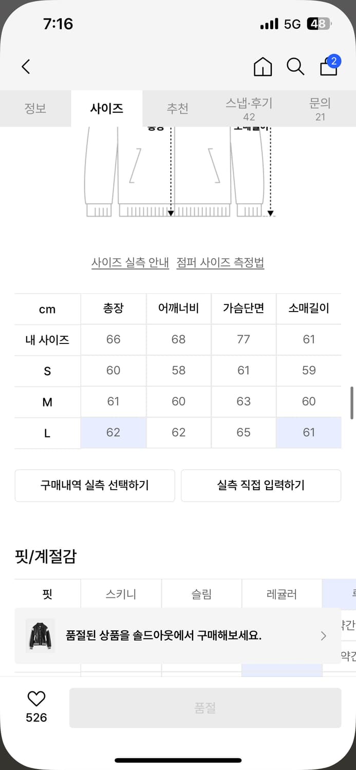 벌스데이수트 에코 레더 스타디움 자켓L 상품이미지7