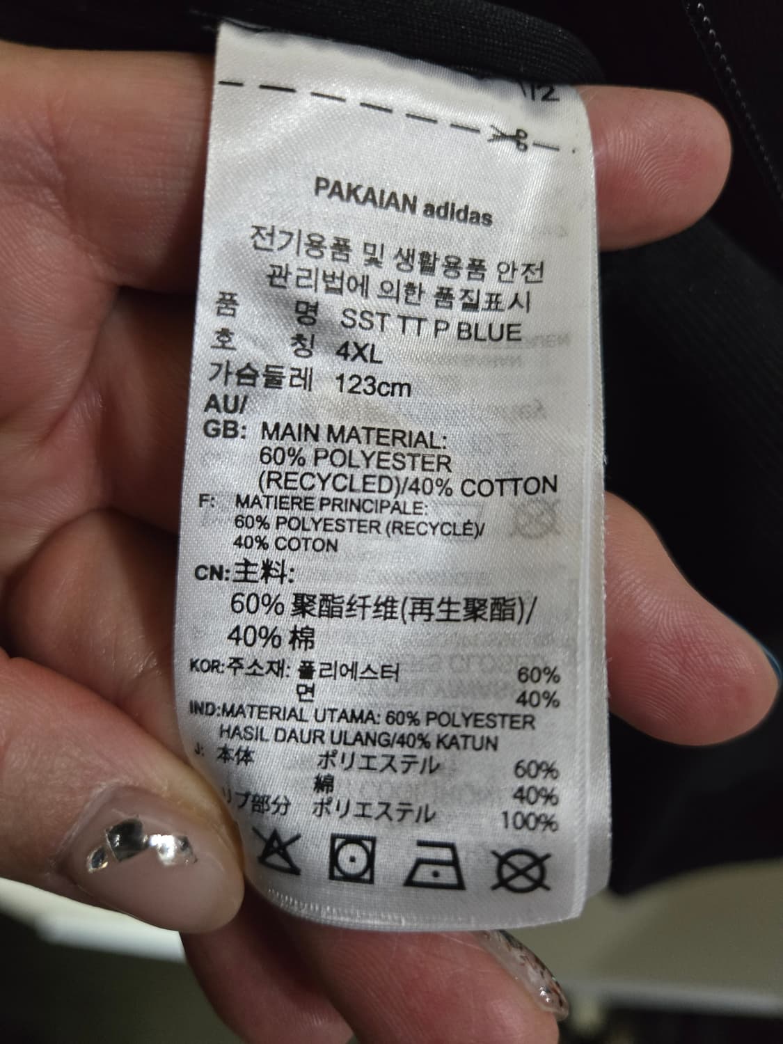 아디다스 클래식 SST 트랙탑 블랙 져지 4XL 상품이미지7