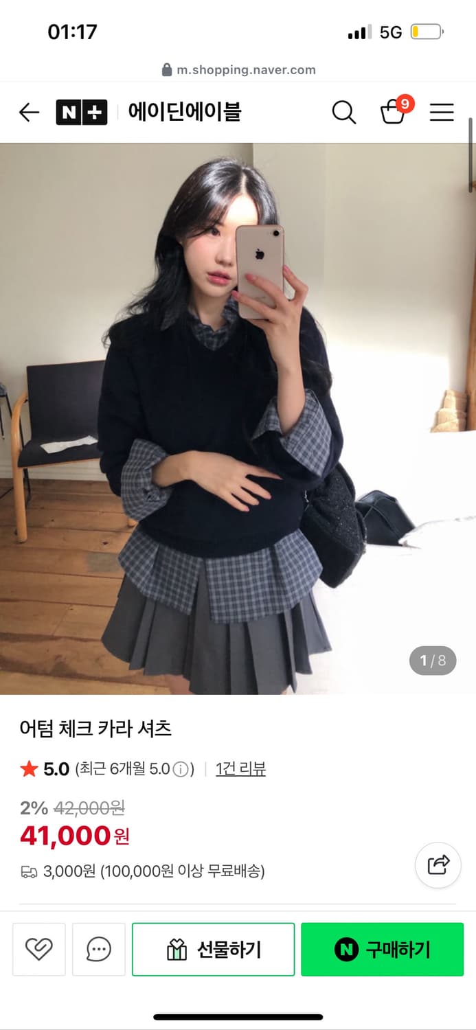 어텀 체크 카라 셔츠 새상품 상품이미지7